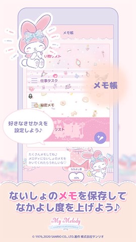 mymelody图3