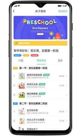 奇妙园在线图1