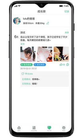 奇妙园在线图3