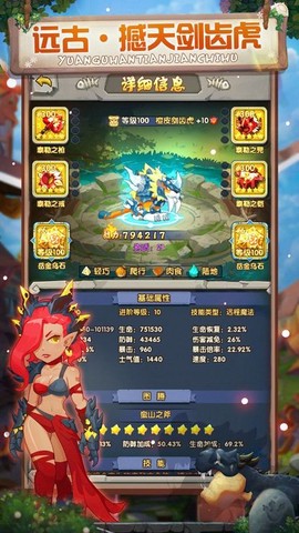 荒野大冒险图3