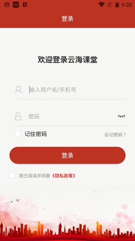 云海课堂图2