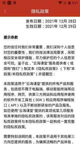云海课堂图3