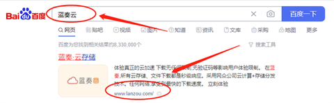 蓝奏云[图2]