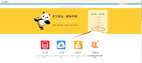 蓝奏云[图3]
