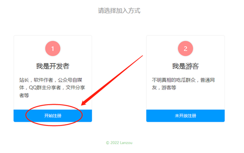 蓝奏云[图4]