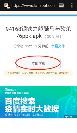 蓝奏云[图13]