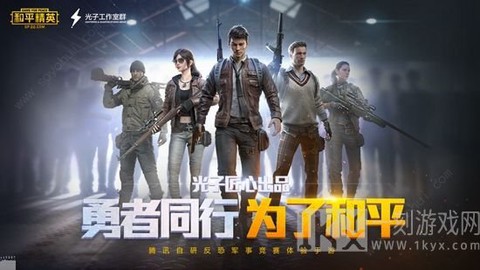 黄金精英[图2]