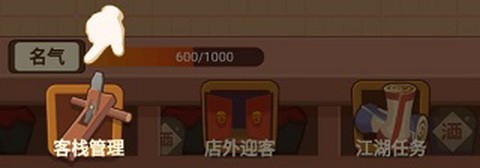 客官请留步[图2]