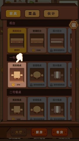 客官请留步[图3]