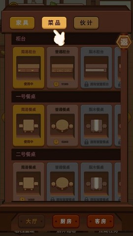 客官请留步[图4]