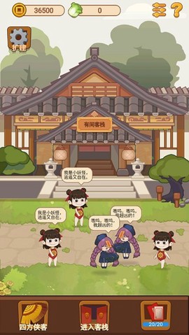 客官请留步[图8]