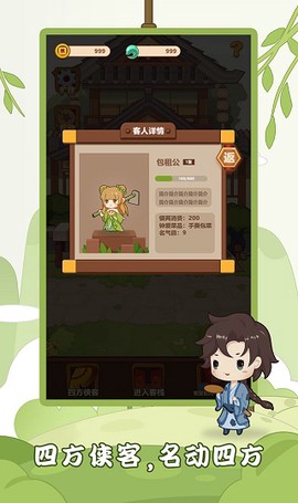 客官请留步图3