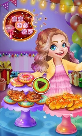 宝宝迷你餐厅图3