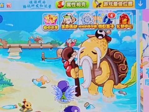 洛克王国怎么打龟仙人视频
