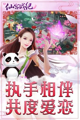 仙宫战纪-畅玩版图2