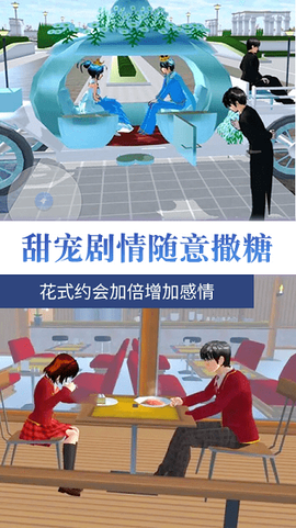 樱花校园热血青春图2