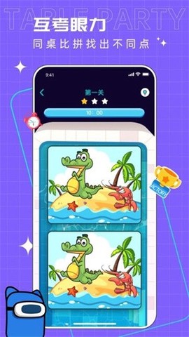 你表演我猜图2