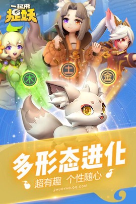一起来捉宠图1