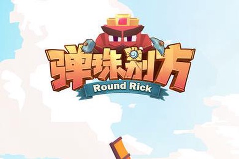 弹珠别方图1