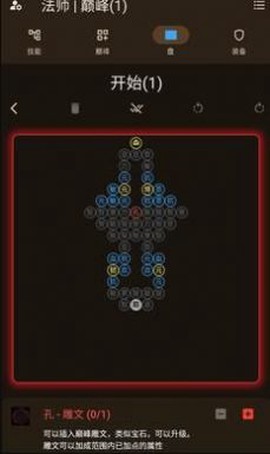 暗黑模拟器[图1]