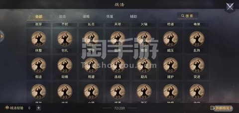 率土之滨账号怎么换[图1]