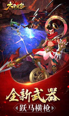大圣之怒福利版图2