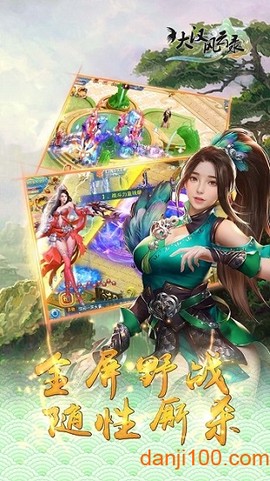 大汉风云录图1