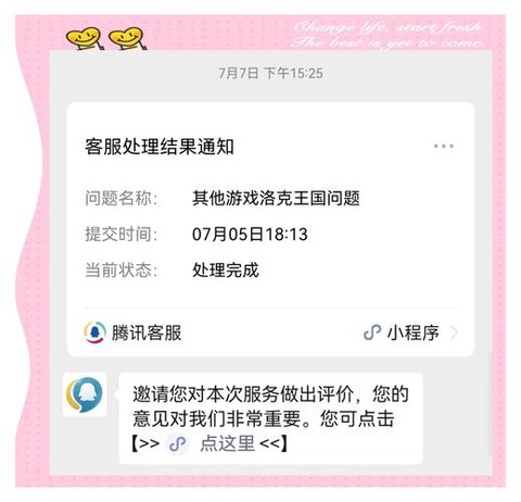 洛克王国洛克钻怎么充值[图1]