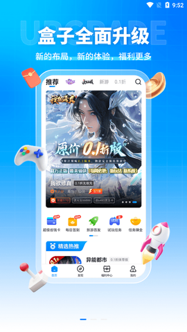 当玩游戏网图1