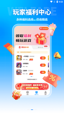 当玩游戏网图3