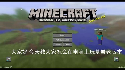 电脑如何下载我的世界[图2]