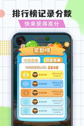 疯狂大西瓜图3