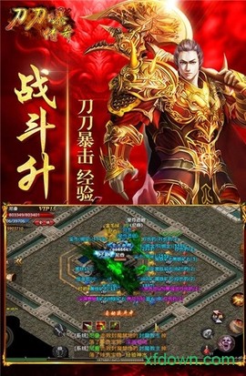 刀刀爆传奇高爆[图1]