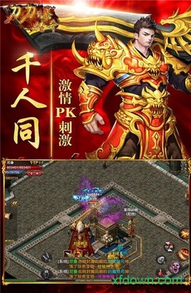 刀刀爆传奇高爆图1