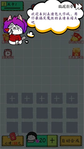 合成不易图3