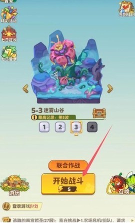 保卫向日葵最新版[图2]