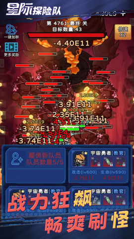 星际探险队中文版[图6]