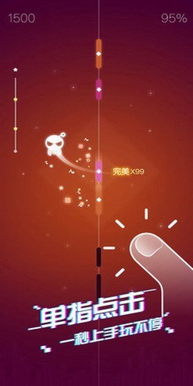 音乐球球2图3