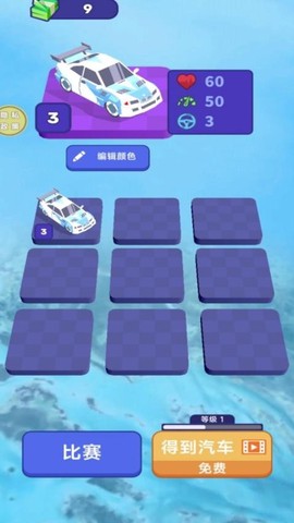 飞车高手图3