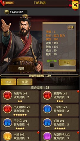 三国大作战单机版[图4]
