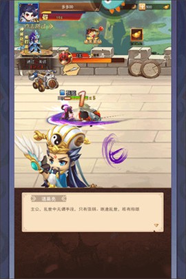 三国大作战单机版[图5]
