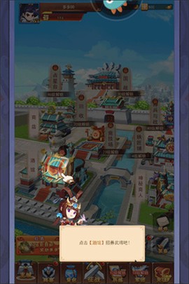 三国大作战单机版[图6]