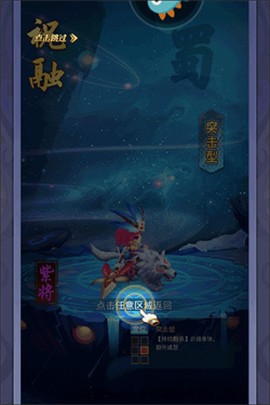 三国大作战单机版[图8]