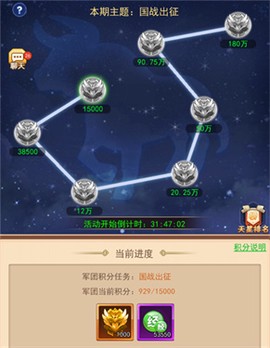 三国大作战单机版图2