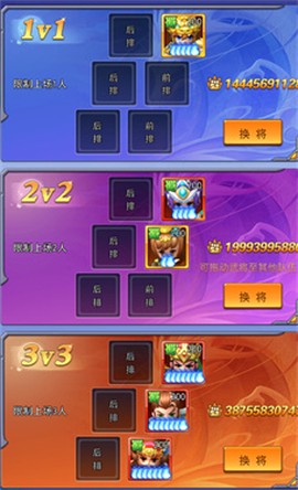 三国大作战单机版图3