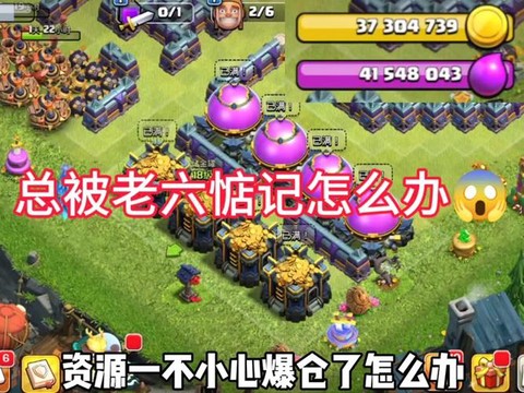 部落冲突部落战怎么退出[图2]