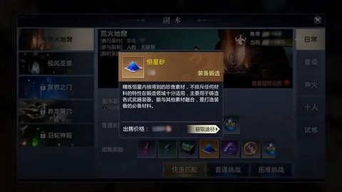 魔域正版手游[图5]