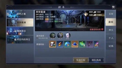 魔域正版手游[图6]