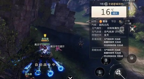 魔域正版手游[图8]
