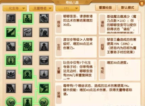 梦幻西游化生怎么玩[图2]